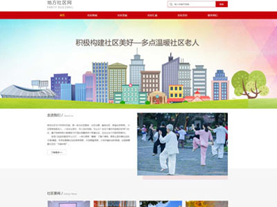 營口地方社區(qū)網(wǎng)站制作門戶網(wǎng)站建設-案例