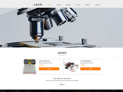 營口化工工業(yè)化學企業(yè)官網(wǎng)網(wǎng)站建設-案例