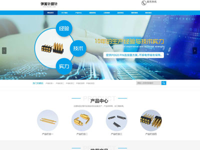 彈簧針生產廠家網(wǎng)站制作公司官網(wǎng)